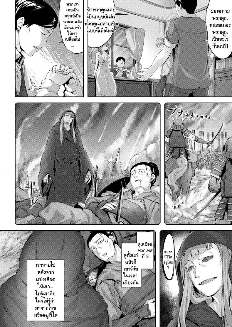 คฤหาสน์นกฮูก [Hinasaki Yo] The Owl's Mansionคฤหาสน์นกฮูก 2 หน้า 12