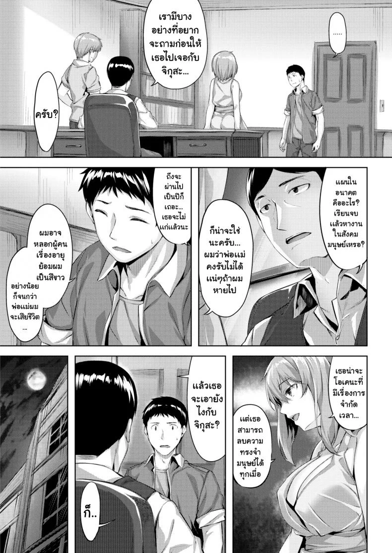 คฤหาสน์นกฮูก [Hinasaki Yo] The Owl's Mansionคฤหาสน์นกฮูก 2 หน้า 13