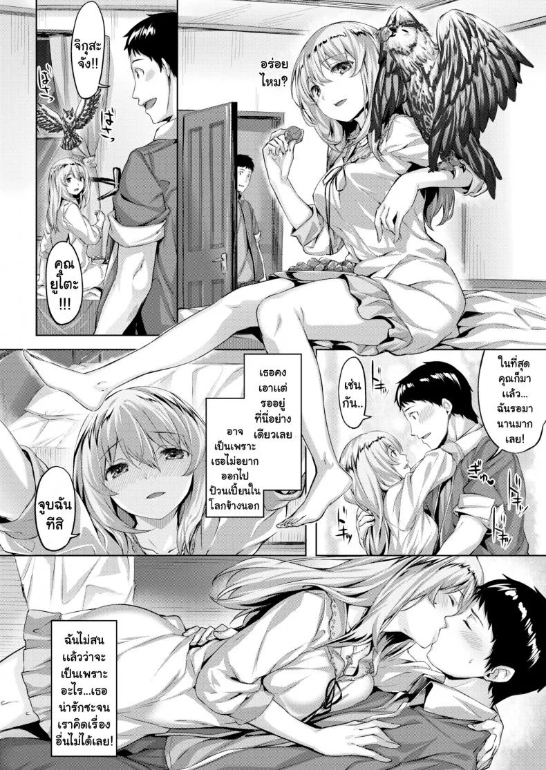 คฤหาสน์นกฮูก [Hinasaki Yo] The Owl's Mansionคฤหาสน์นกฮูก 2 หน้า 14