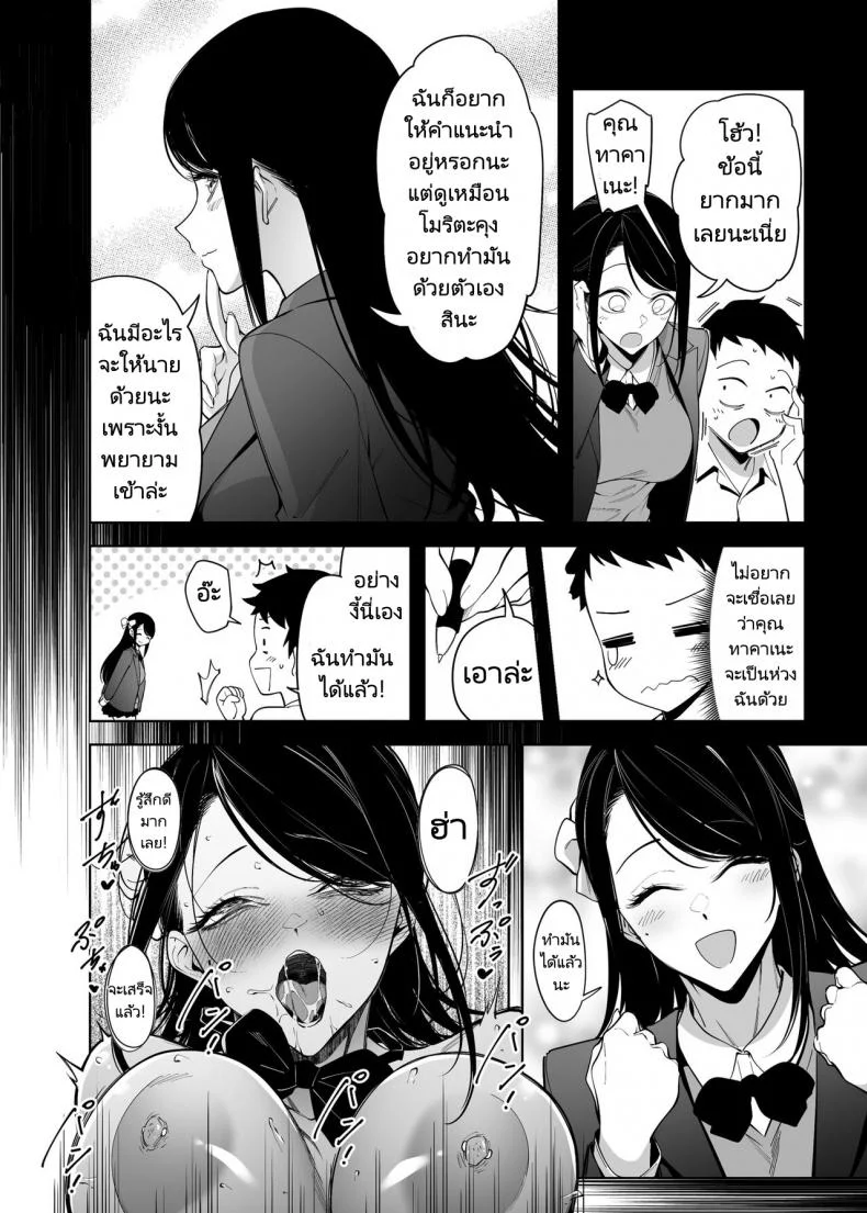 ทำไมอัตราความสำเร็จในการสารภาพรักเธอถึงเป็นศูนย์ [F W ZHolic (FAN)] Takane no Hana e no Kokuhaku Seikouritsu wa Zero no Wake  Why the Unattainable Flower's Confession Success Rate is Zero หน้า 8