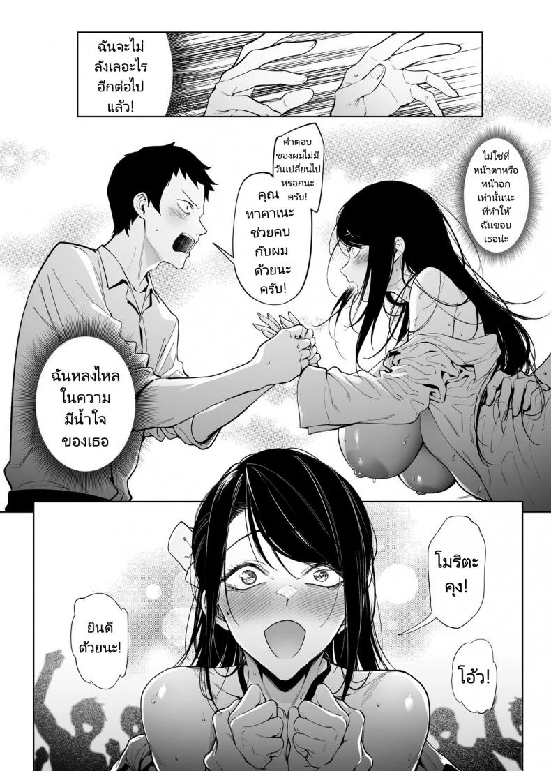 ทำไมอัตราความสำเร็จในการสารภาพรักเธอถึงเป็นศูนย์ [F W ZHolic (FAN)] Takane no Hana e no Kokuhaku Seikouritsu wa Zero no Wake  Why the Unattainable Flower's Confession Success Rate is Zero หน้า 9