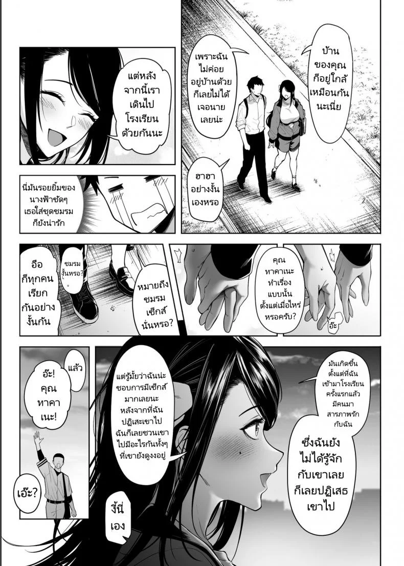 ทำไมอัตราความสำเร็จในการสารภาพรักเธอถึงเป็นศูนย์ [F W ZHolic (FAN)] Takane no Hana e no Kokuhaku Seikouritsu wa Zero no Wake  Why the Unattainable Flower's Confession Success Rate is Zero หน้า 13