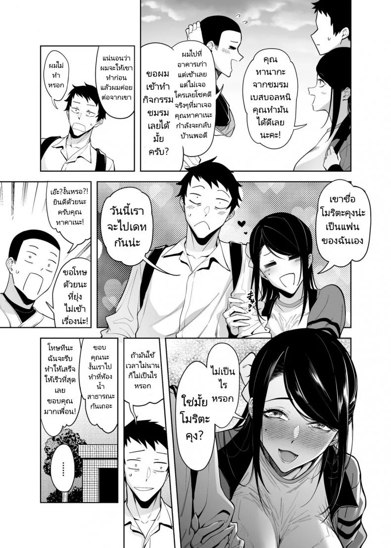 ทำไมอัตราความสำเร็จในการสารภาพรักเธอถึงเป็นศูนย์ [F W ZHolic (FAN)] Takane no Hana e no Kokuhaku Seikouritsu wa Zero no Wake  Why the Unattainable Flower's Confession Success Rate is Zero หน้า 14