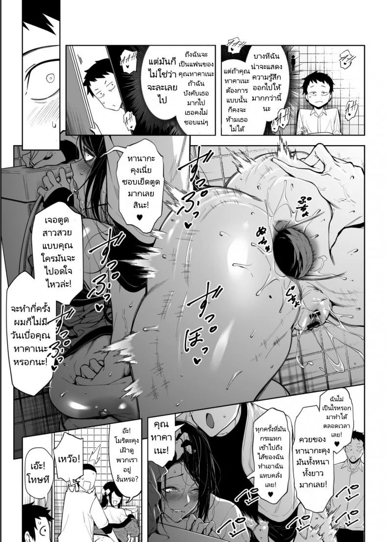 ทำไมอัตราความสำเร็จในการสารภาพรักเธอถึงเป็นศูนย์ [F W ZHolic (FAN)] Takane no Hana e no Kokuhaku Seikouritsu wa Zero no Wake  Why the Unattainable Flower's Confession Success Rate is Zero หน้า 15