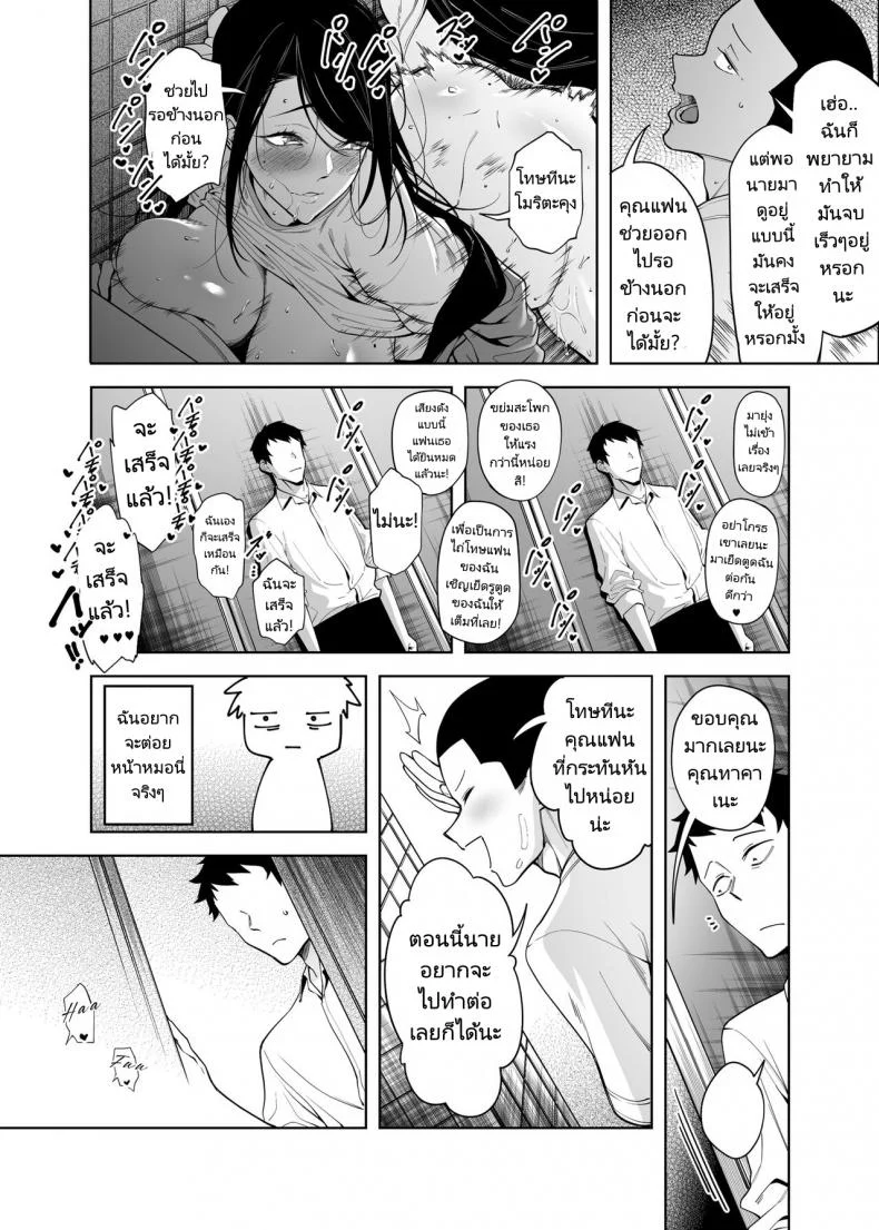 ทำไมอัตราความสำเร็จในการสารภาพรักเธอถึงเป็นศูนย์ [F W ZHolic (FAN)] Takane no Hana e no Kokuhaku Seikouritsu wa Zero no Wake  Why the Unattainable Flower's Confession Success Rate is Zero หน้า 16