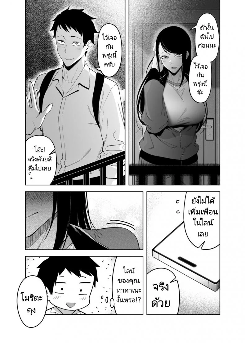 ทำไมอัตราความสำเร็จในการสารภาพรักเธอถึงเป็นศูนย์ [F W ZHolic (FAN)] Takane no Hana e no Kokuhaku Seikouritsu wa Zero no Wake  Why the Unattainable Flower's Confession Success Rate is Zero หน้า 18