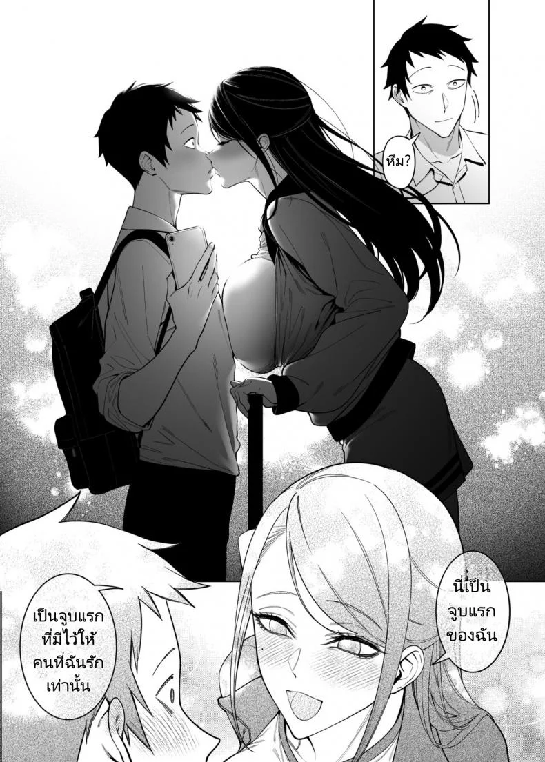 ทำไมอัตราความสำเร็จในการสารภาพรักเธอถึงเป็นศูนย์ [F W ZHolic (FAN)] Takane no Hana e no Kokuhaku Seikouritsu wa Zero no Wake  Why the Unattainable Flower's Confession Success Rate is Zero หน้า 19