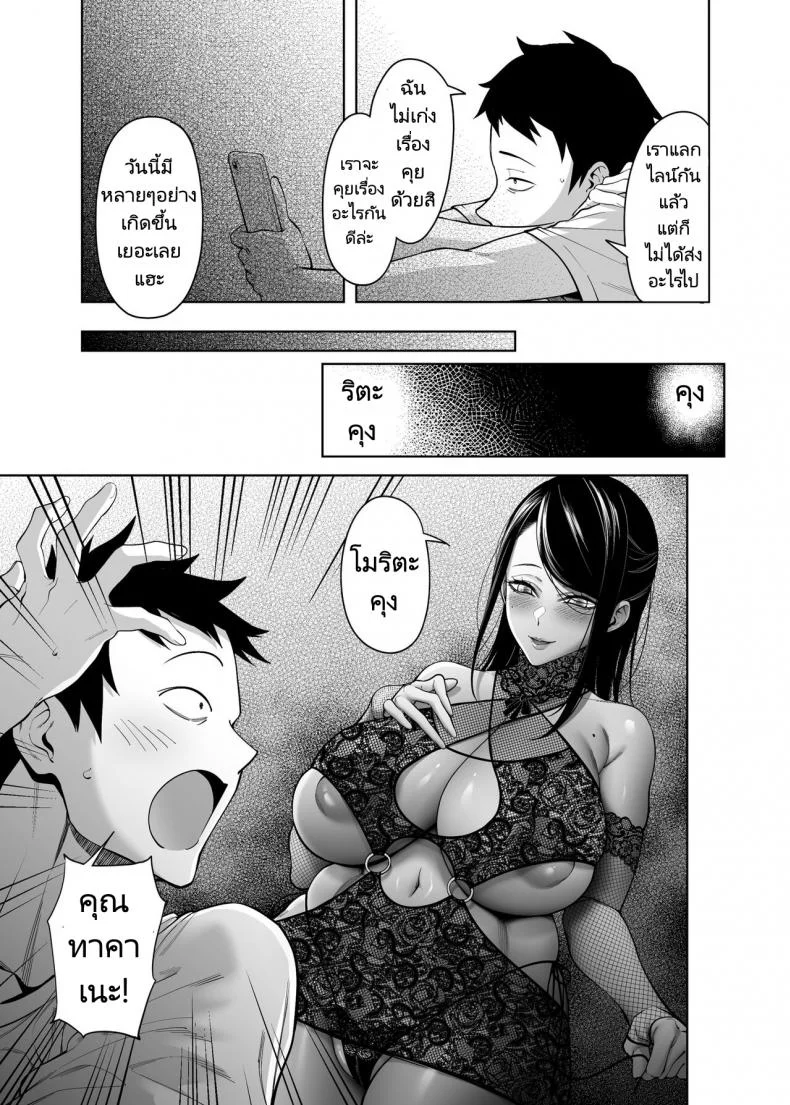 ทำไมอัตราความสำเร็จในการสารภาพรักเธอถึงเป็นศูนย์ [F W ZHolic (FAN)] Takane no Hana e no Kokuhaku Seikouritsu wa Zero no Wake  Why the Unattainable Flower's Confession Success Rate is Zero หน้า 23