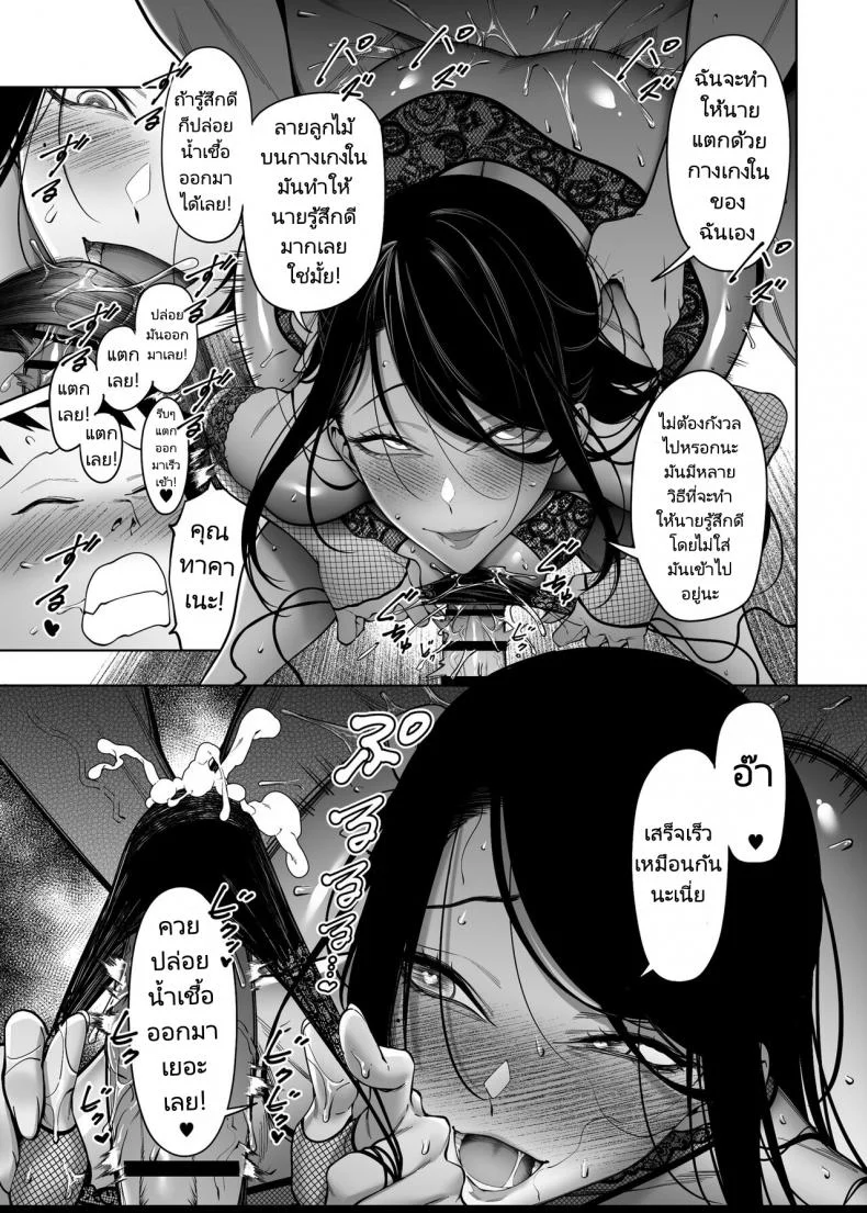 ทำไมอัตราความสำเร็จในการสารภาพรักเธอถึงเป็นศูนย์ [F W ZHolic (FAN)] Takane no Hana e no Kokuhaku Seikouritsu wa Zero no Wake  Why the Unattainable Flower's Confession Success Rate is Zero หน้า 25
