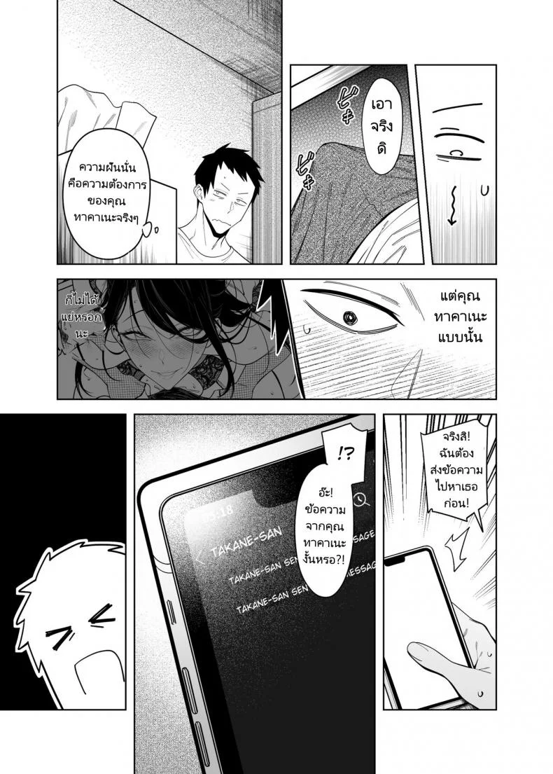 ทำไมอัตราความสำเร็จในการสารภาพรักเธอถึงเป็นศูนย์ [F W ZHolic (FAN)] Takane no Hana e no Kokuhaku Seikouritsu wa Zero no Wake  Why the Unattainable Flower's Confession Success Rate is Zero หน้า 27