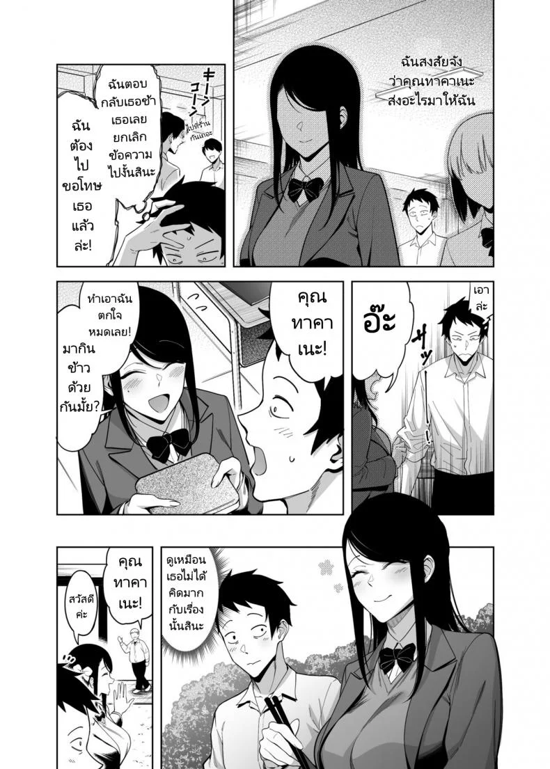 ทำไมอัตราความสำเร็จในการสารภาพรักเธอถึงเป็นศูนย์ [F W ZHolic (FAN)] Takane no Hana e no Kokuhaku Seikouritsu wa Zero no Wake  Why the Unattainable Flower's Confession Success Rate is Zero หน้า 28
