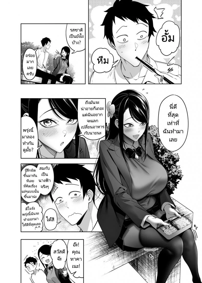 ทำไมอัตราความสำเร็จในการสารภาพรักเธอถึงเป็นศูนย์ [F W ZHolic (FAN)] Takane no Hana e no Kokuhaku Seikouritsu wa Zero no Wake  Why the Unattainable Flower's Confession Success Rate is Zero หน้า 30