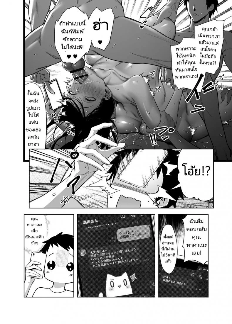 ทำไมอัตราความสำเร็จในการสารภาพรักเธอถึงเป็นศูนย์ [F W ZHolic (FAN)] Takane no Hana e no Kokuhaku Seikouritsu wa Zero no Wake  Why the Unattainable Flower's Confession Success Rate is Zero หน้า 32