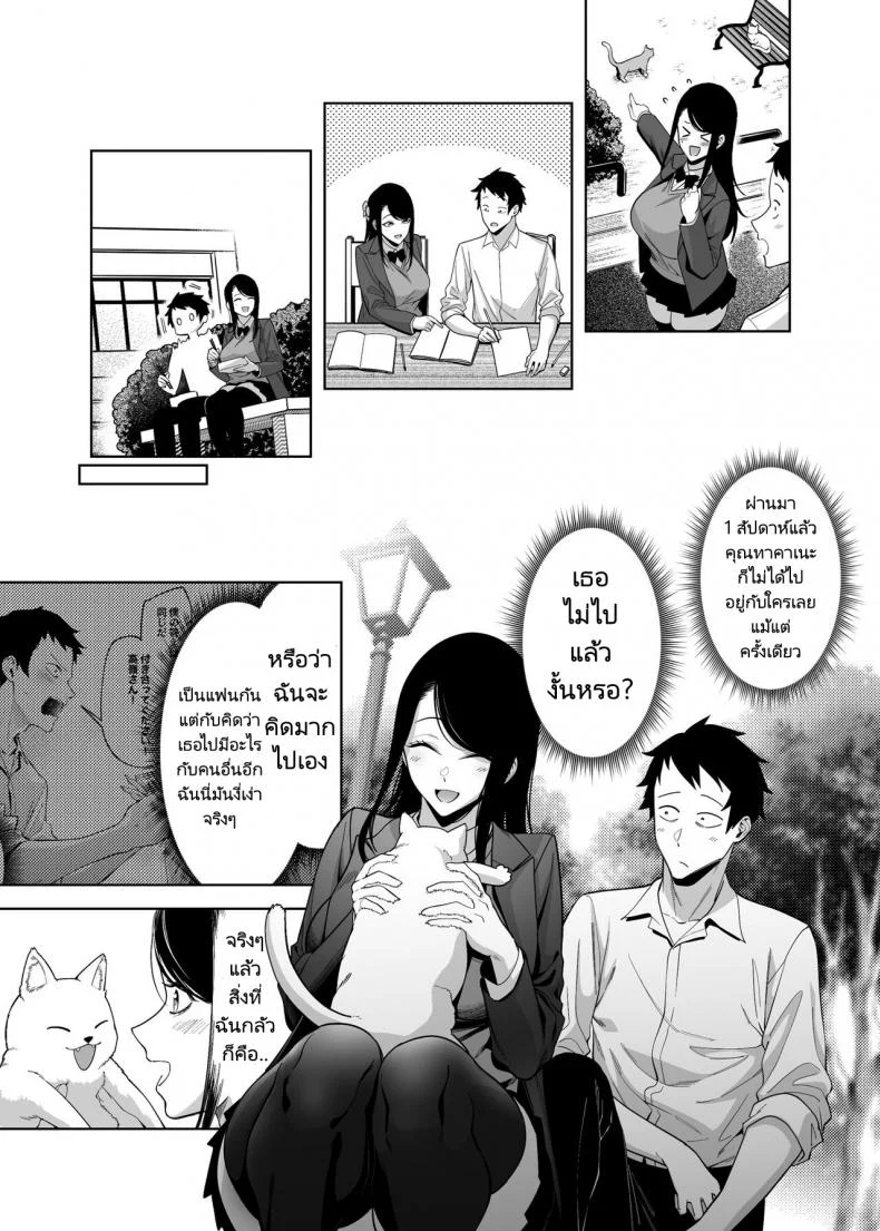 ทำไมอัตราความสำเร็จในการสารภาพรักเธอถึงเป็นศูนย์ [F W ZHolic (FAN)] Takane no Hana e no Kokuhaku Seikouritsu wa Zero no Wake  Why the Unattainable Flower's Confession Success Rate is Zero หน้า 33