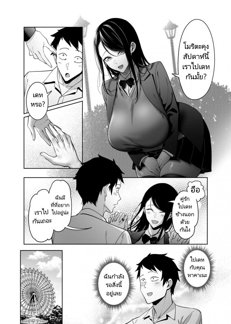 ทำไมอัตราความสำเร็จในการสารภาพรักเธอถึงเป็นศูนย์ [F W ZHolic (FAN)] Takane no Hana e no Kokuhaku Seikouritsu wa Zero no Wake  Why the Unattainable Flower's Confession Success Rate is Zero หน้า 35
