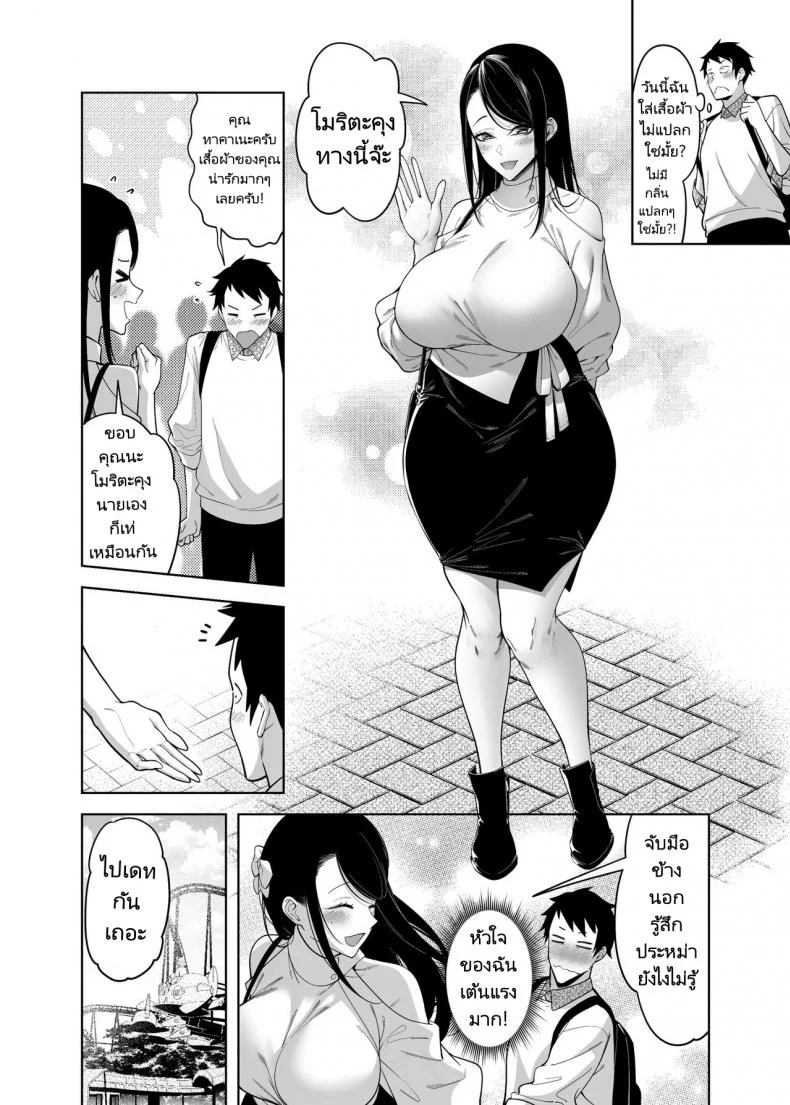 ทำไมอัตราความสำเร็จในการสารภาพรักเธอถึงเป็นศูนย์ [F W ZHolic (FAN)] Takane no Hana e no Kokuhaku Seikouritsu wa Zero no Wake  Why the Unattainable Flower's Confession Success Rate is Zero หน้า 36