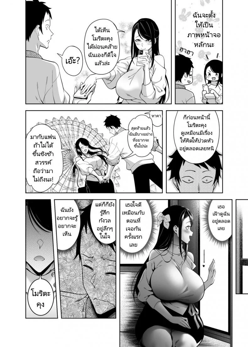 ทำไมอัตราความสำเร็จในการสารภาพรักเธอถึงเป็นศูนย์ [F W ZHolic (FAN)] Takane no Hana e no Kokuhaku Seikouritsu wa Zero no Wake  Why the Unattainable Flower's Confession Success Rate is Zero หน้า 38