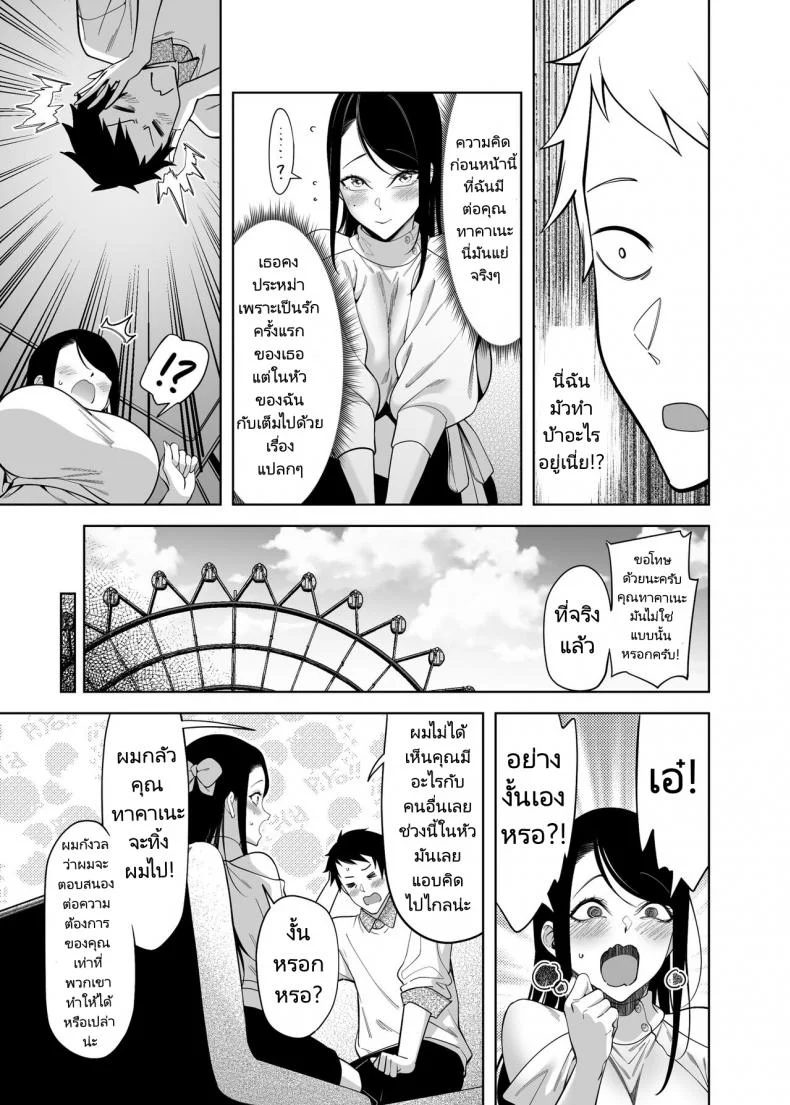 ทำไมอัตราความสำเร็จในการสารภาพรักเธอถึงเป็นศูนย์ [F W ZHolic (FAN)] Takane no Hana e no Kokuhaku Seikouritsu wa Zero no Wake  Why the Unattainable Flower's Confession Success Rate is Zero หน้า 40