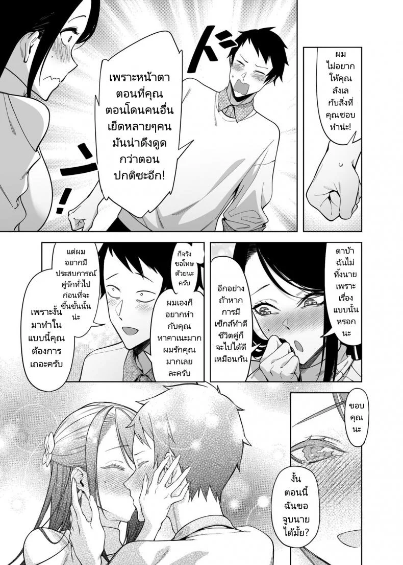 ทำไมอัตราความสำเร็จในการสารภาพรักเธอถึงเป็นศูนย์ [F W ZHolic (FAN)] Takane no Hana e no Kokuhaku Seikouritsu wa Zero no Wake  Why the Unattainable Flower's Confession Success Rate is Zero หน้า 41