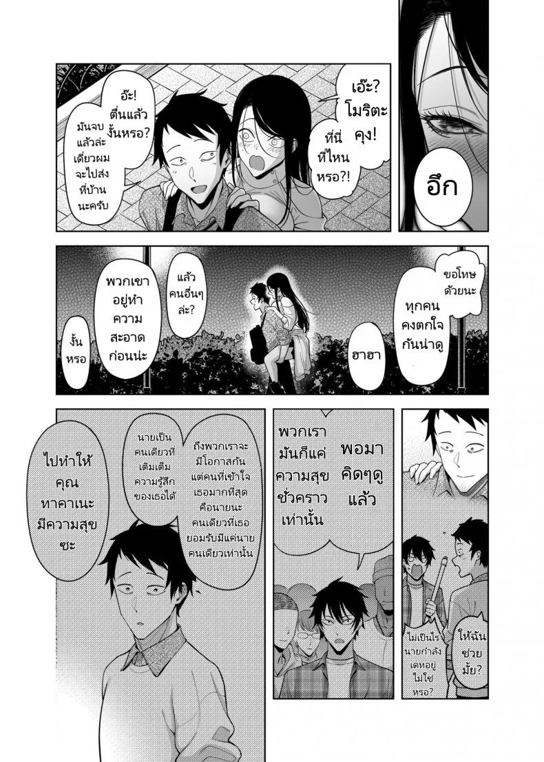 ทำไมอัตราความสำเร็จในการสารภาพรักเธอถึงเป็นศูนย์ [F W ZHolic (FAN)] Takane no Hana e no Kokuhaku Seikouritsu wa Zero no Wake  Why the Unattainable Flower's Confession Success Rate is Zero หน้า 53