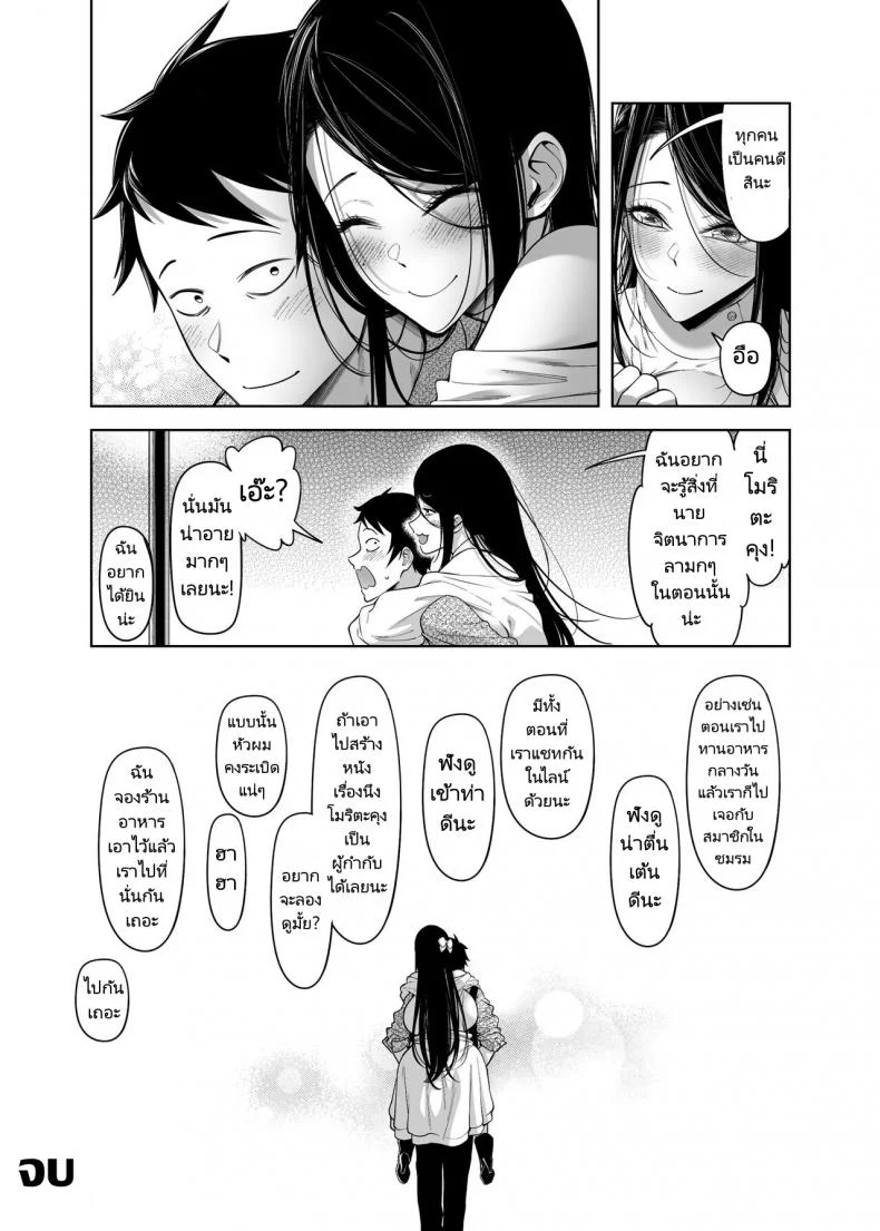 ทำไมอัตราความสำเร็จในการสารภาพรักเธอถึงเป็นศูนย์ [F W ZHolic (FAN)] Takane no Hana e no Kokuhaku Seikouritsu wa Zero no Wake  Why the Unattainable Flower's Confession Success Rate is Zero หน้า 54