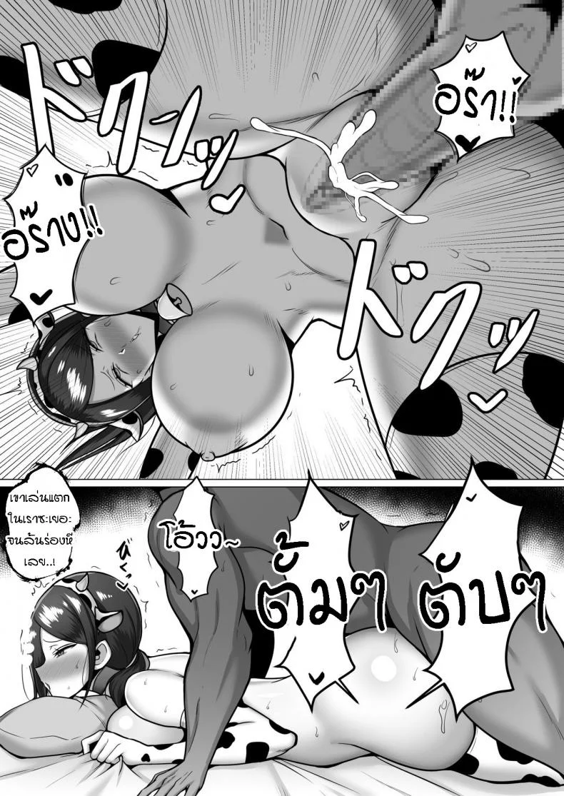 คลายความเหงา [Nosekichiku] Muchimuchi Hitozuma to Ushi Cos H หน้า 21