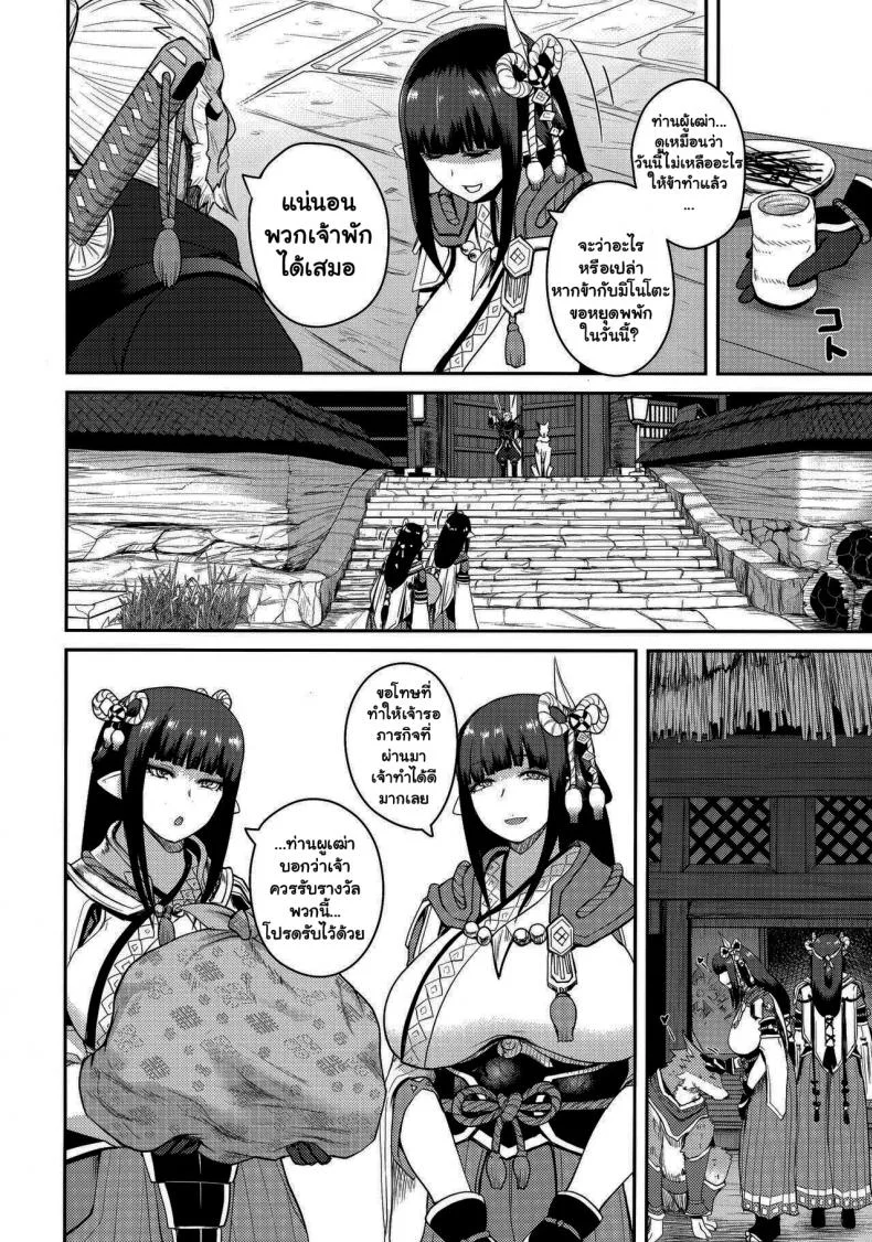 ฮันเตอร์แห่งหมู่บ้านคามูระ [Quick kick Lee (Yoshimura Tatsumaki)] Retreat Carnal Desires Kisou Bonno (Monster Hunter Rise) หน้า 4