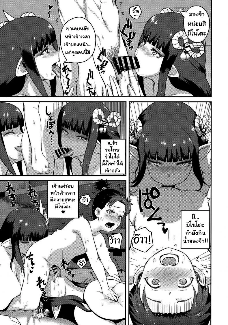 ฮันเตอร์แห่งหมู่บ้านคามูระ [Quick kick Lee (Yoshimura Tatsumaki)] Retreat Carnal Desires Kisou Bonno (Monster Hunter Rise) หน้า 9