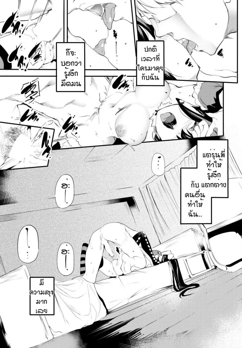 เพื่อรุ่นพี่ที่รัก [Ushiro Muki] Kaishun หน้า 5