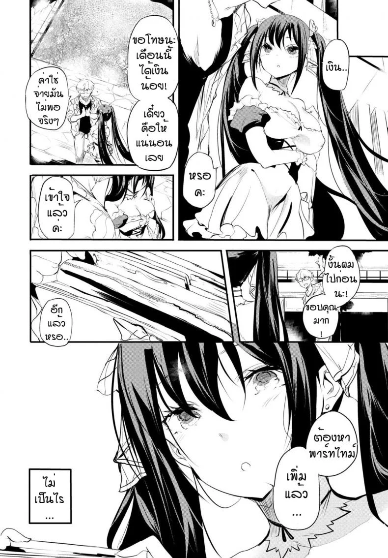 เพื่อรุ่นพี่ที่รัก [Ushiro Muki] Kaishun หน้า 6