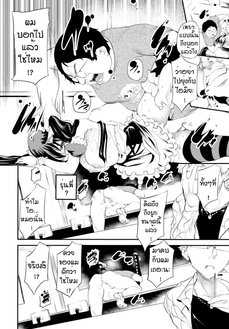 เพื่อรุ่นพี่ที่รัก [Ushiro Muki] Kaishun หน้า 10