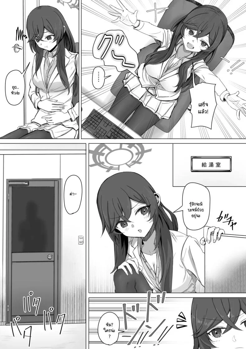 ชีวิตคู่ของมิโนริและเซ็นเซย์ [R.G.B Babaroar (RGB)] Minori to nichijou seikatsu (Blue Archive) หน้า 12