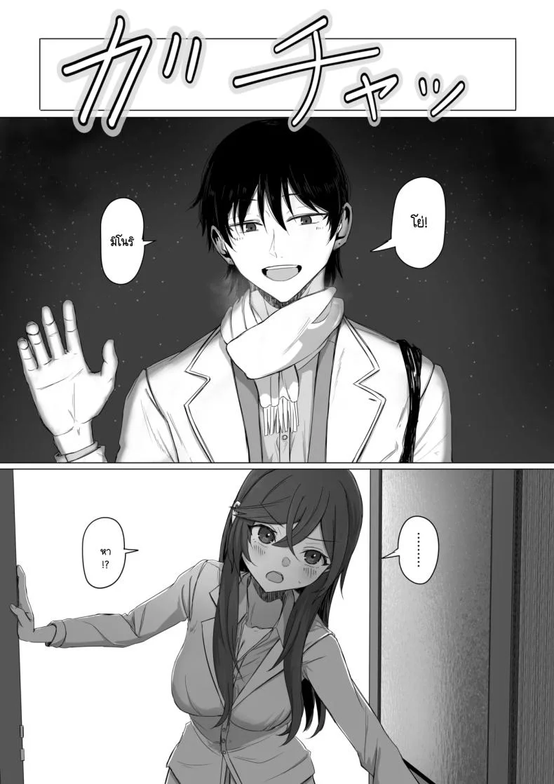 ชีวิตคู่ของมิโนริและเซ็นเซย์ [R.G.B Babaroar (RGB)] Minori to nichijou seikatsu (Blue Archive) หน้า 13