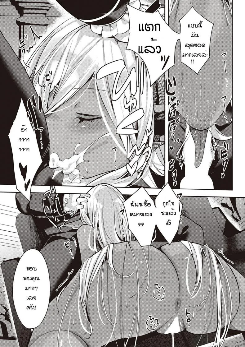 ได้ดาร์กเอลฟ์เป็นสัตว์เลี้ยง [Mitsuashi] Dark Elf no Koufukuron หน้า 7