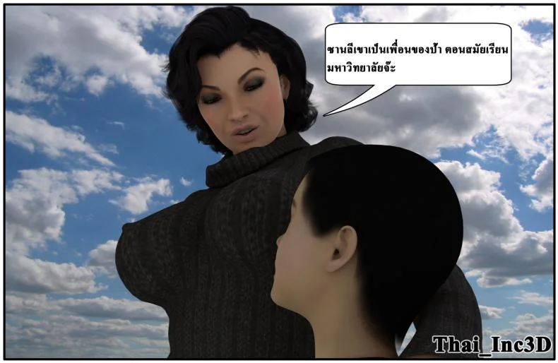 ลูกเธอเป็นสามีฉัน Ma Boy( Your son is My Husband) ลูกเธอเป็นสามีฉัน 10.1 หน้า 5