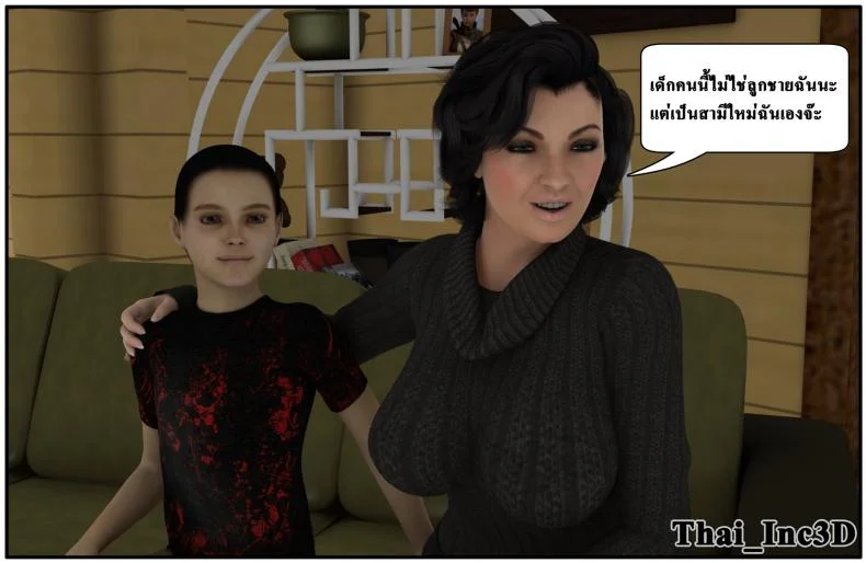 ลูกเธอเป็นสามีฉัน Ma Boy( Your son is My Husband) ลูกเธอเป็นสามีฉัน 10.1 หน้า 13