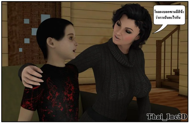 ลูกเธอเป็นสามีฉัน Ma Boy( Your son is My Husband) ลูกเธอเป็นสามีฉัน 10.1 หน้า 15