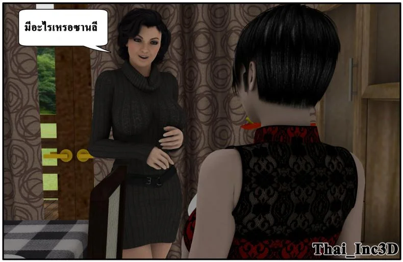 ลูกเธอเป็นสามีฉัน Ma Boy( Your son is My Husband) ลูกเธอเป็นสามีฉัน 10.1 หน้า 21