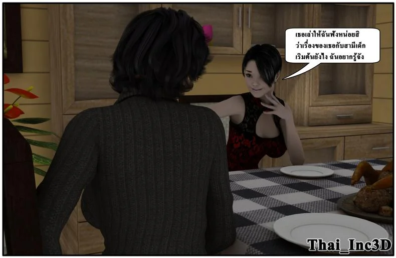 ลูกเธอเป็นสามีฉัน Ma Boy( Your son is My Husband) ลูกเธอเป็นสามีฉัน 10.1 หน้า 24