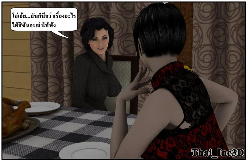 ลูกเธอเป็นสามีฉัน Ma Boy( Your son is My Husband) ลูกเธอเป็นสามีฉัน 10.1 หน้า 25