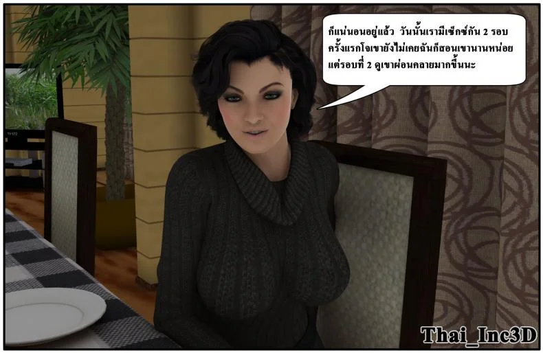 ลูกเธอเป็นสามีฉัน Ma Boy( Your son is My Husband) ลูกเธอเป็นสามีฉัน 10.1 หน้า 29