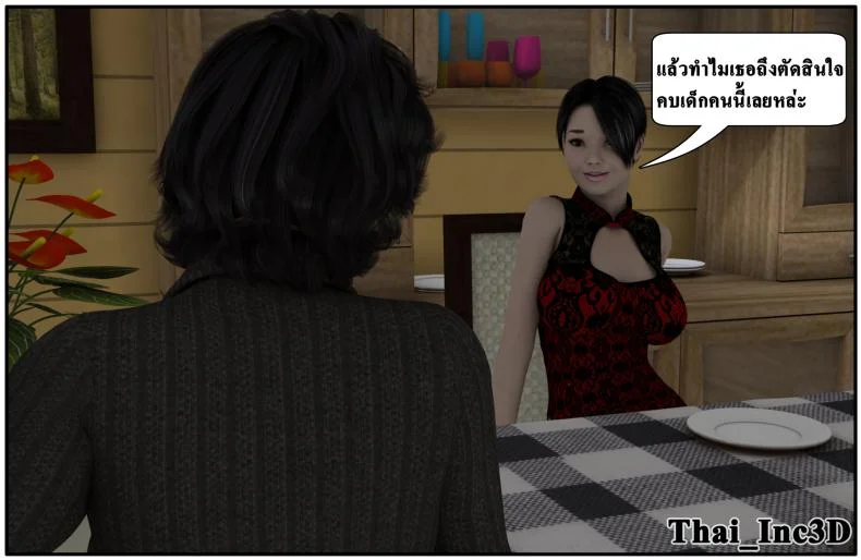 ลูกเธอเป็นสามีฉัน Ma Boy( Your son is My Husband) ลูกเธอเป็นสามีฉัน 10.1 หน้า 30