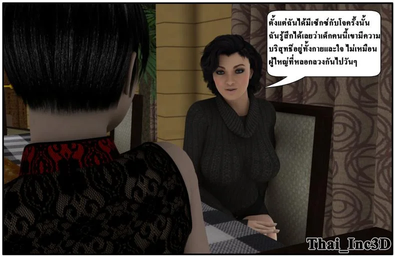 ลูกเธอเป็นสามีฉัน Ma Boy( Your son is My Husband) ลูกเธอเป็นสามีฉัน 10.1 หน้า 31