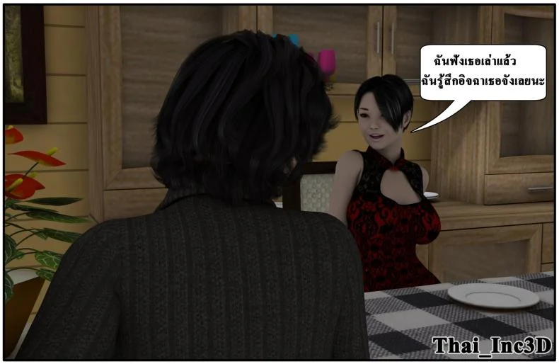 ลูกเธอเป็นสามีฉัน Ma Boy( Your son is My Husband) ลูกเธอเป็นสามีฉัน 10.1 หน้า 32