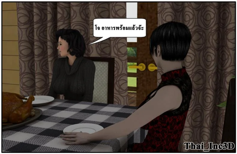 ลูกเธอเป็นสามีฉัน Ma Boy( Your son is My Husband) ลูกเธอเป็นสามีฉัน 10.1 หน้า 34