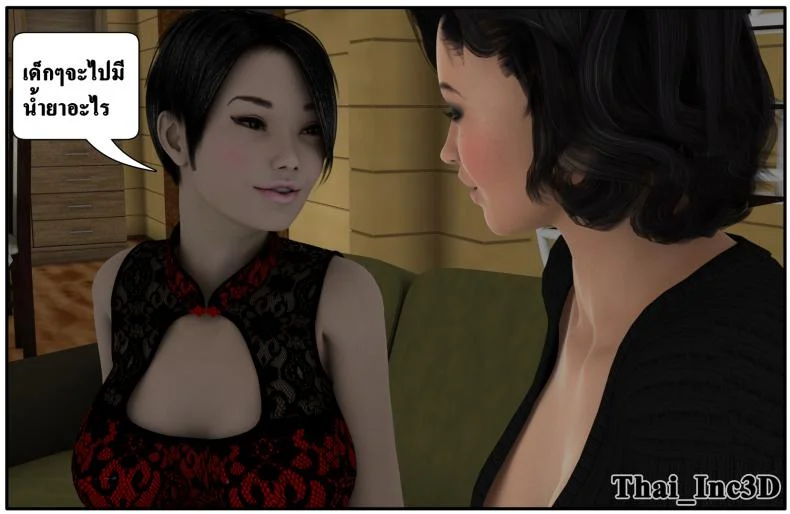 ลูกเธอเป็นสามีฉัน Ma Boy( Your son is My Husband) ลูกเธอเป็นสามีฉัน 10.1 หน้า 56