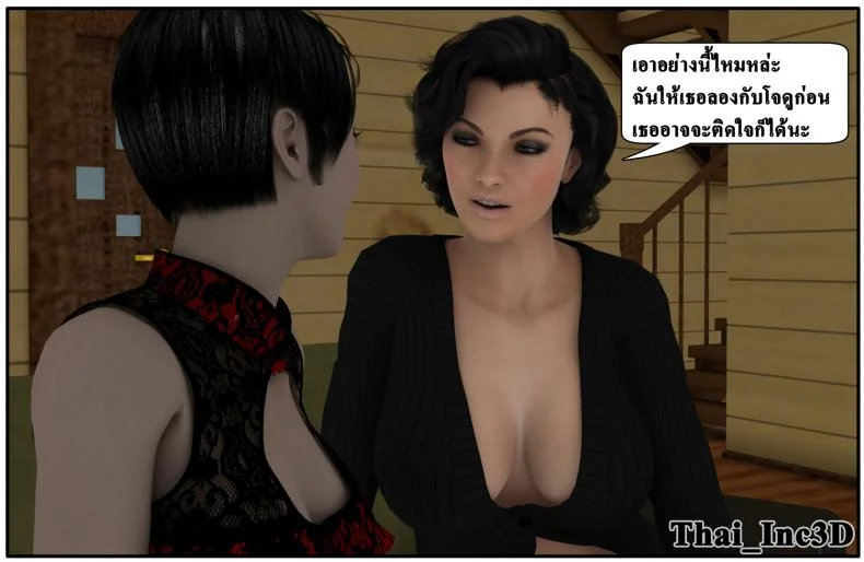 ลูกเธอเป็นสามีฉัน Ma Boy( Your son is My Husband) ลูกเธอเป็นสามีฉัน 10.1 หน้า 57