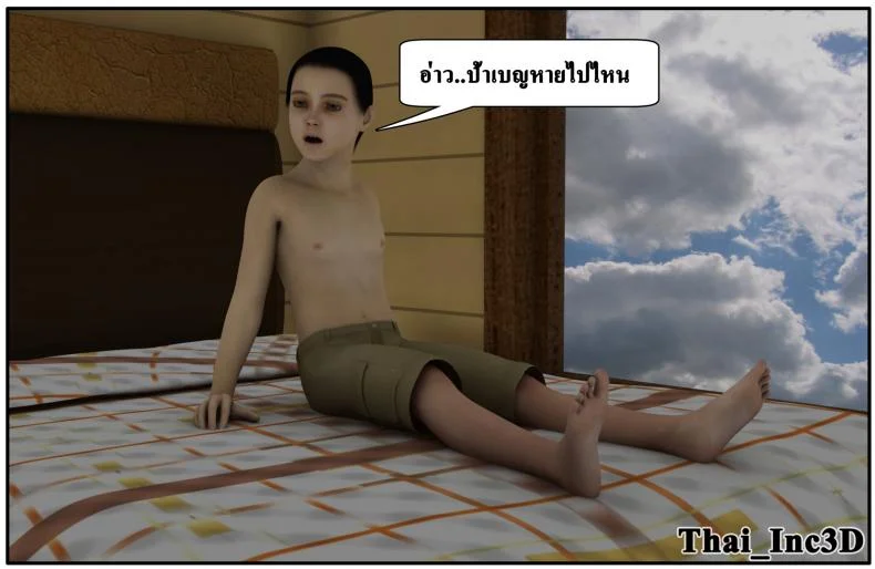 ลูกเธอเป็นสามีฉัน Ma Boy( Your son is My Husband) ลูกเธอเป็นสามีฉัน 10.1 หน้า 63