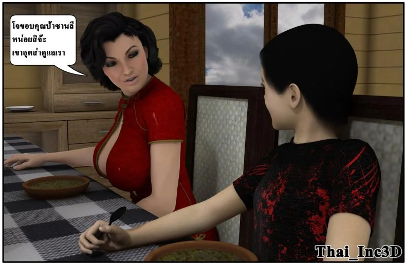 ลูกเธอเป็นสามีฉัน Ma Boy( Your son is My Husband) ลูกเธอเป็นสามีฉัน 10.1 หน้า 69