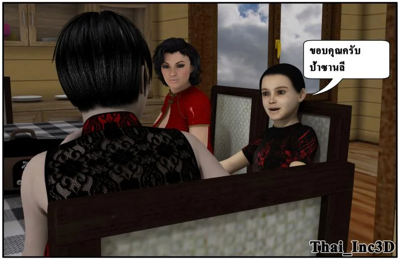 ลูกเธอเป็นสามีฉัน Ma Boy( Your son is My Husband) ลูกเธอเป็นสามีฉัน 10.1 หน้า 70